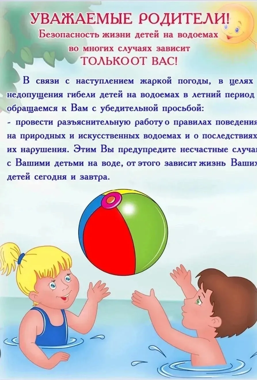 📣 Сегодня в нашем школьном лагере "Лучик" прошло мероприятие, посвящённое безопасности...
