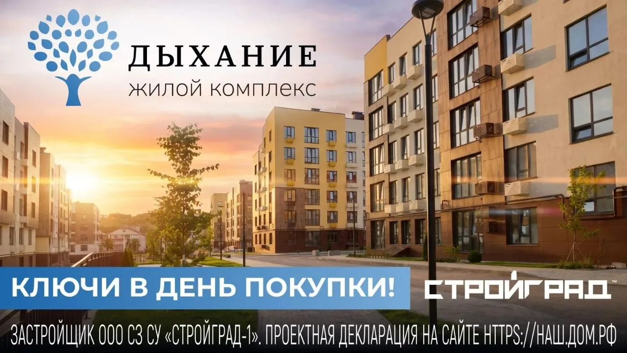 Суббота подарков в ЖК «Дыхание» 🔑