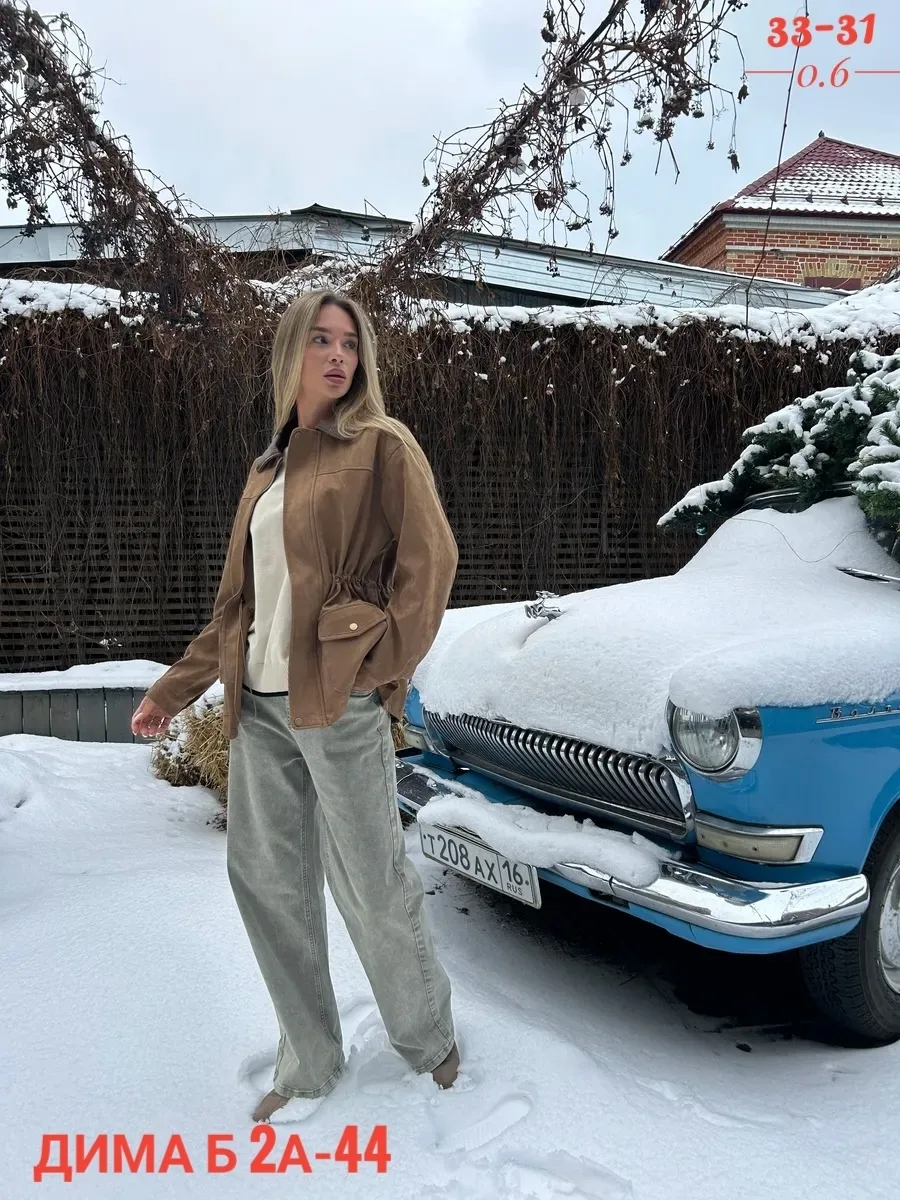 Куртка