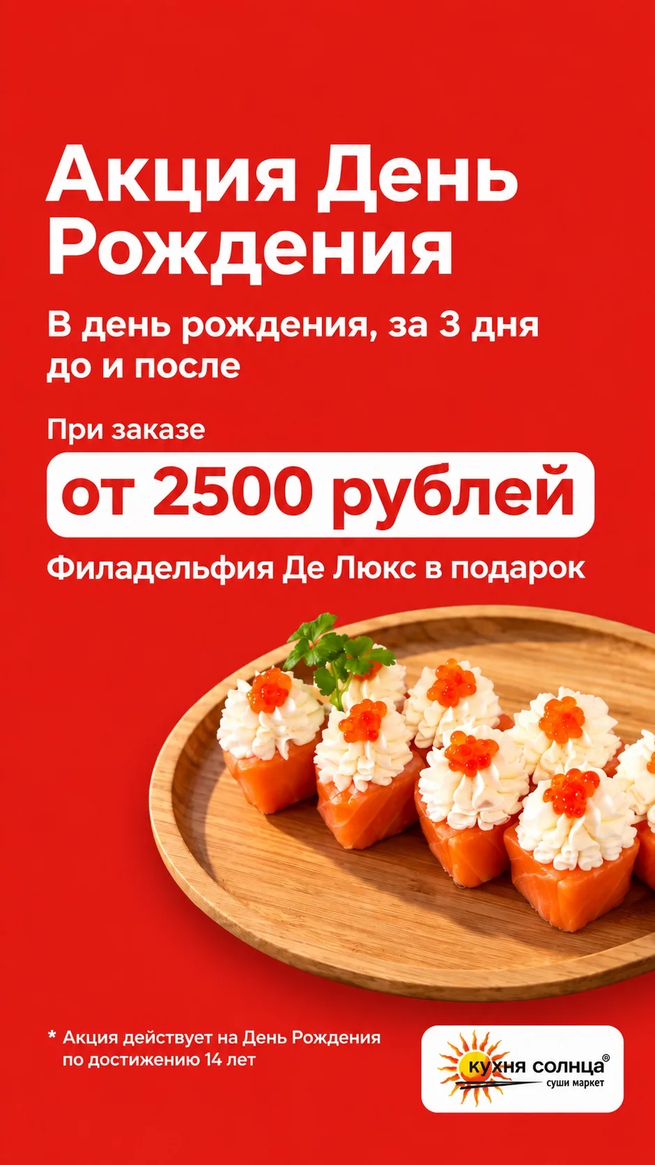 🎂 День рождения — время подарков! 🎁