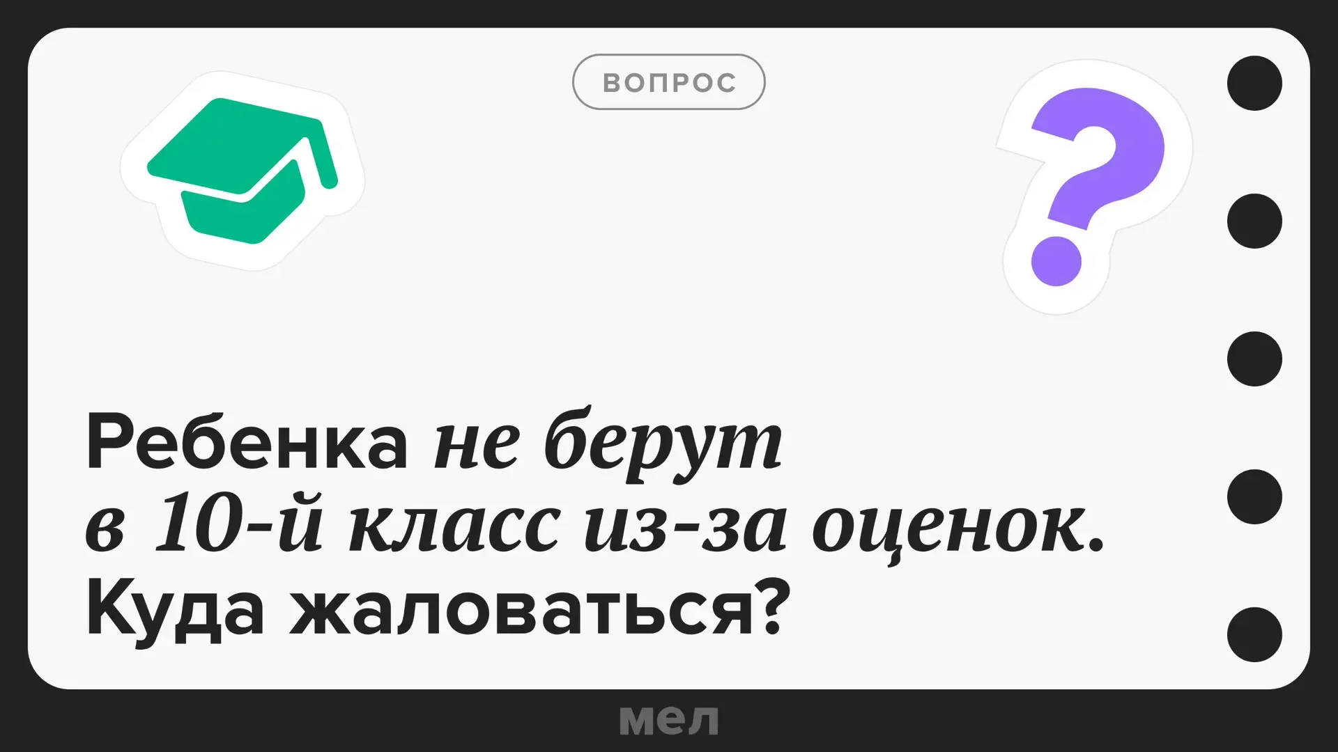 ✔️ Отвечает юрист