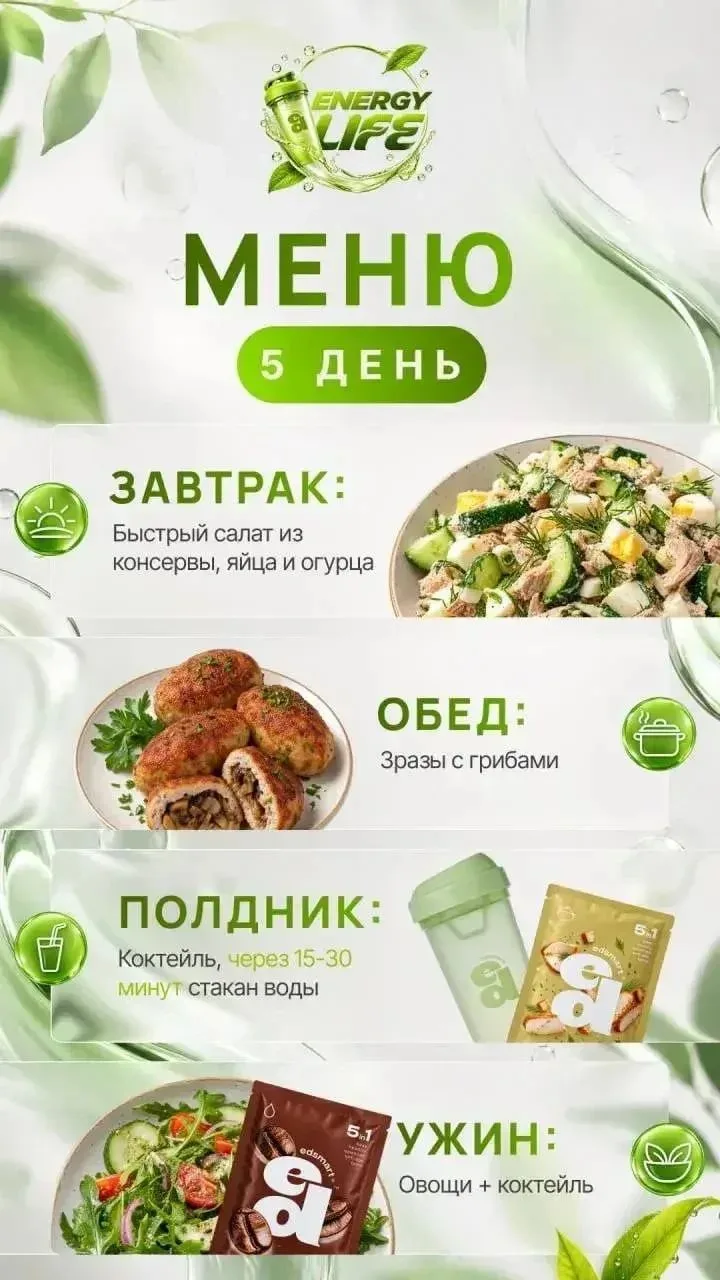 ✅Несложное меню, на каждый день, ингридиенты можно заменять на схожие