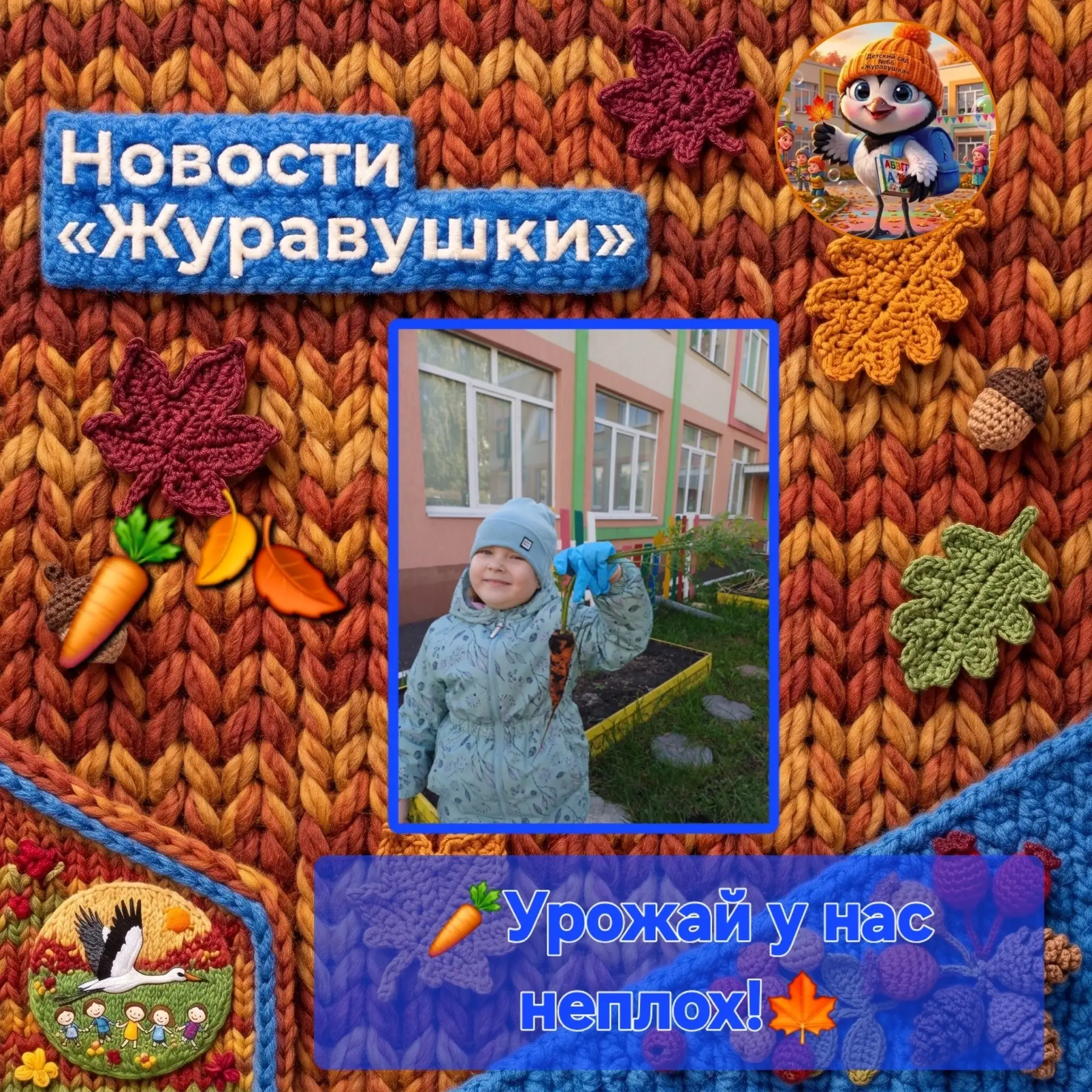 #Новости_МБДОУДС66