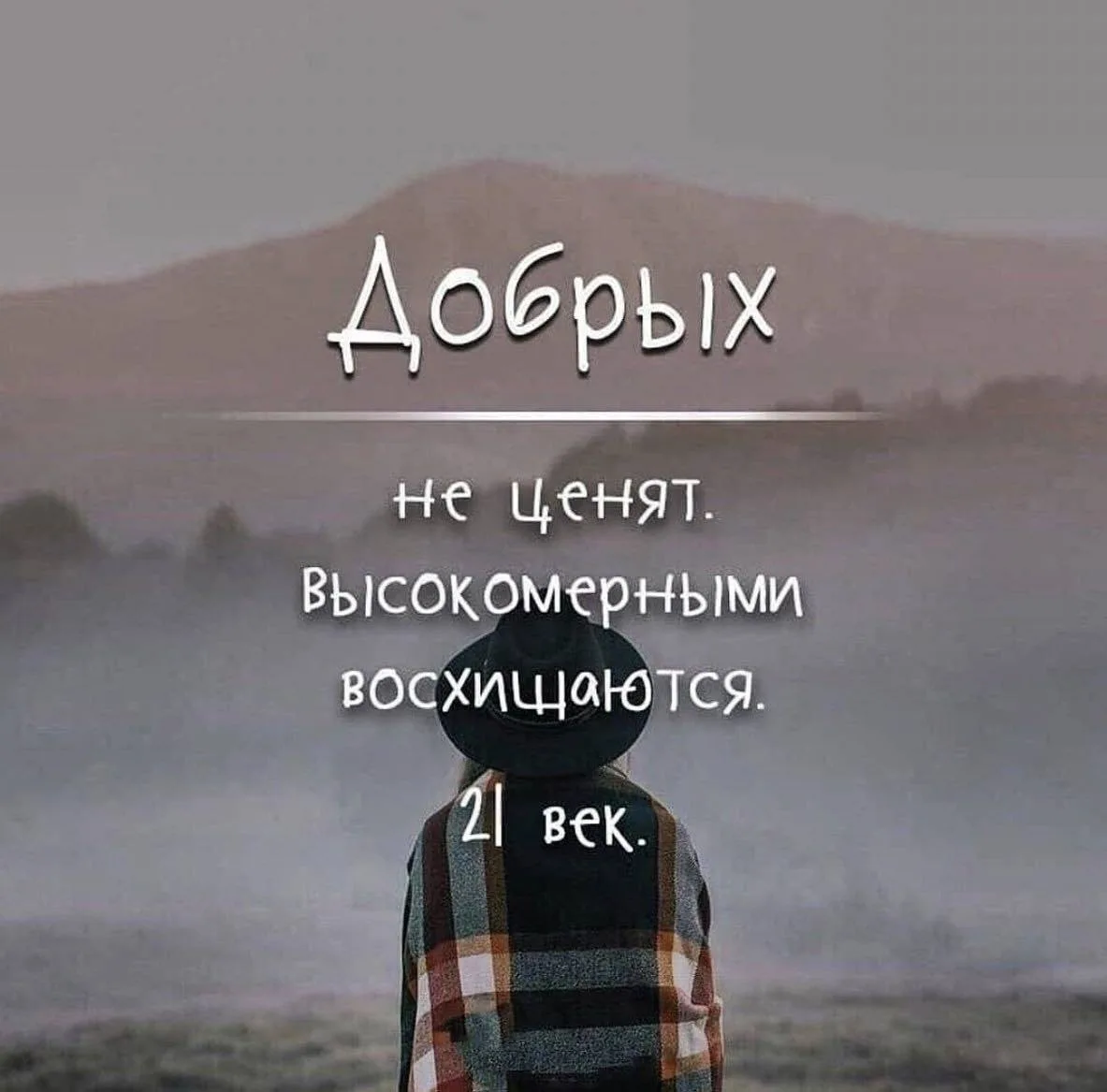 Цитаты о 21 веке