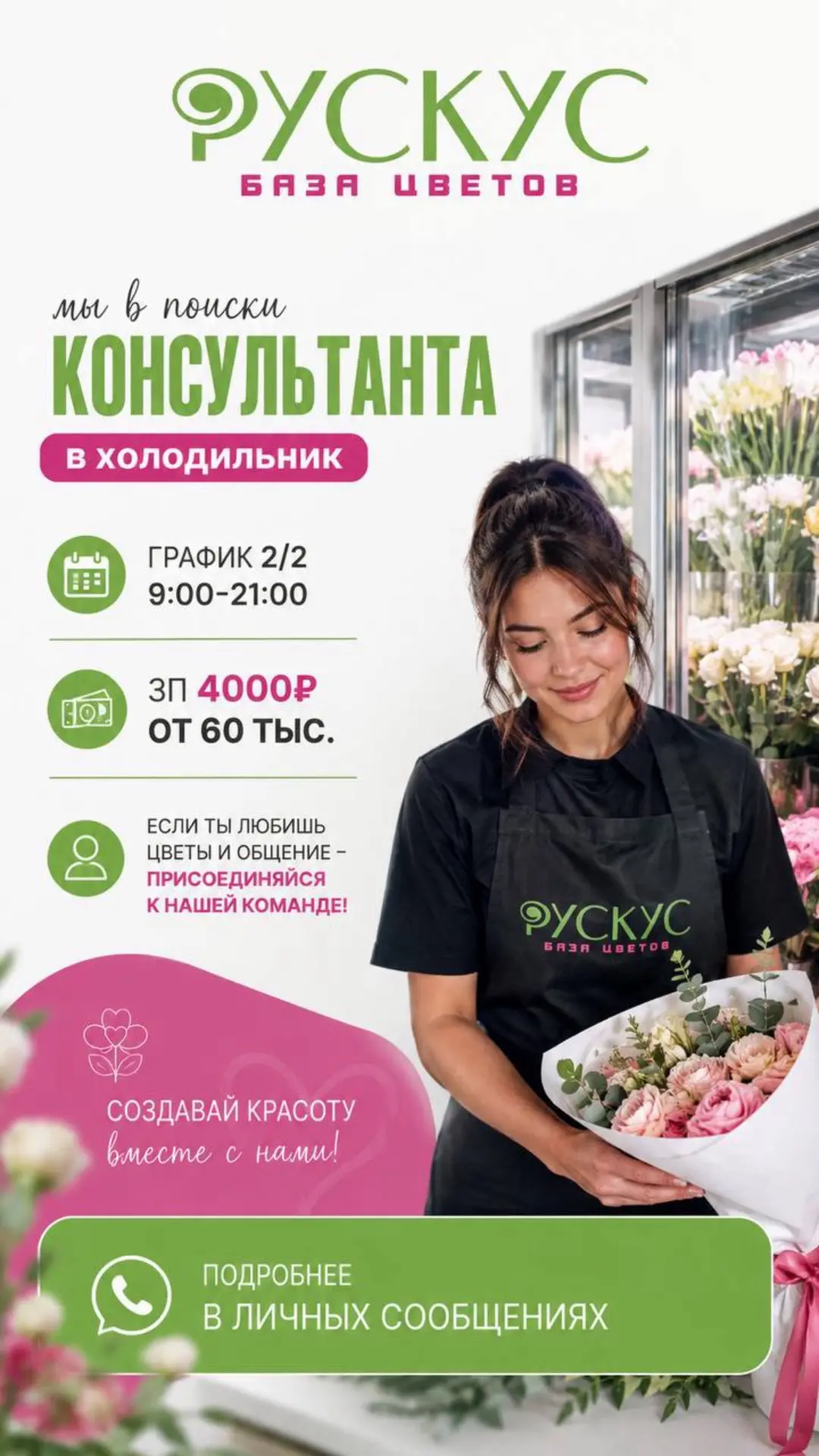 Наш дружный коллектив расширяется!🔥