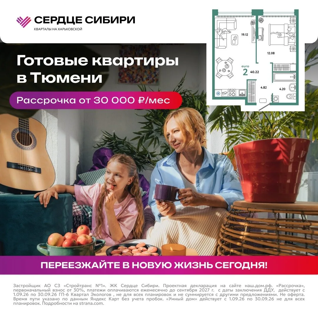 Переезжайте сегодня — рассрочка 0% на квартиры!