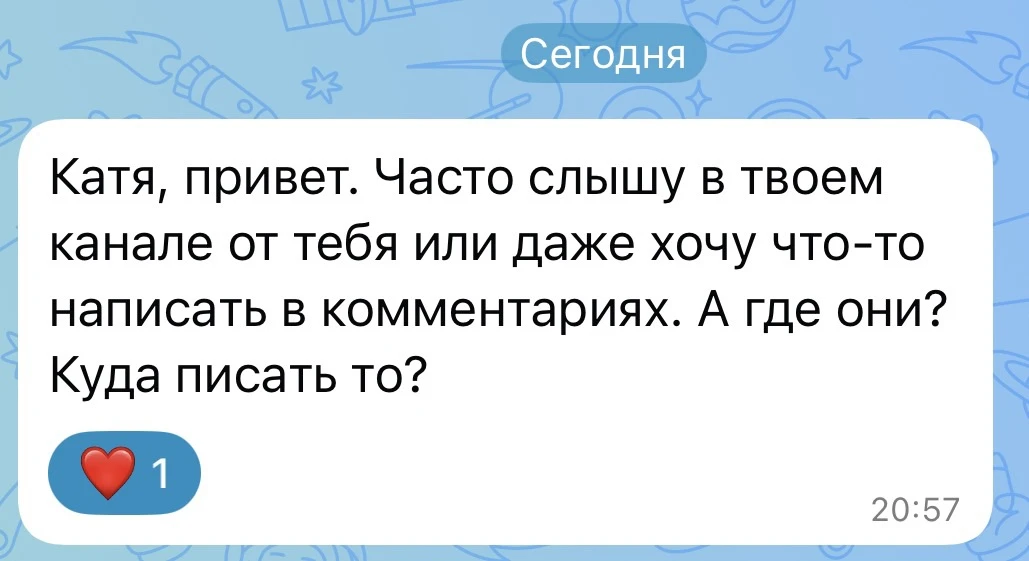 Хочу еще вам напомнить: комментарии в Макс доступны в новой версии приложения или в веб версии (с бр
