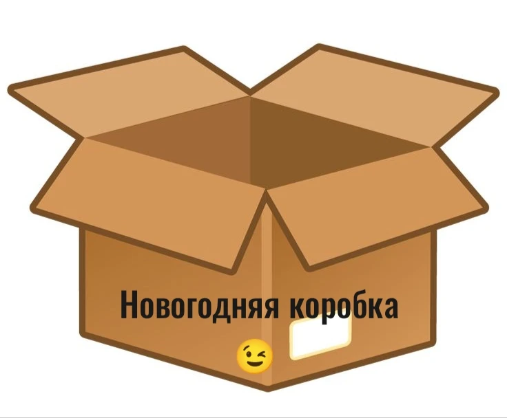 Вспомнила! Сегодня же 1 октября! До Нового года осталось 90 дней! 🎄. А значит пришло в...
