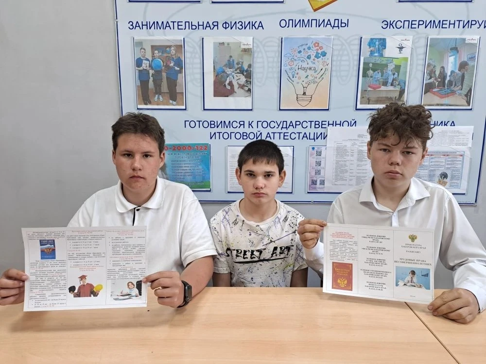 14 и 19 мая для учащихся 7–11 классов прошли занятия по трудовым правам несовершеннолетних.
Ребята п