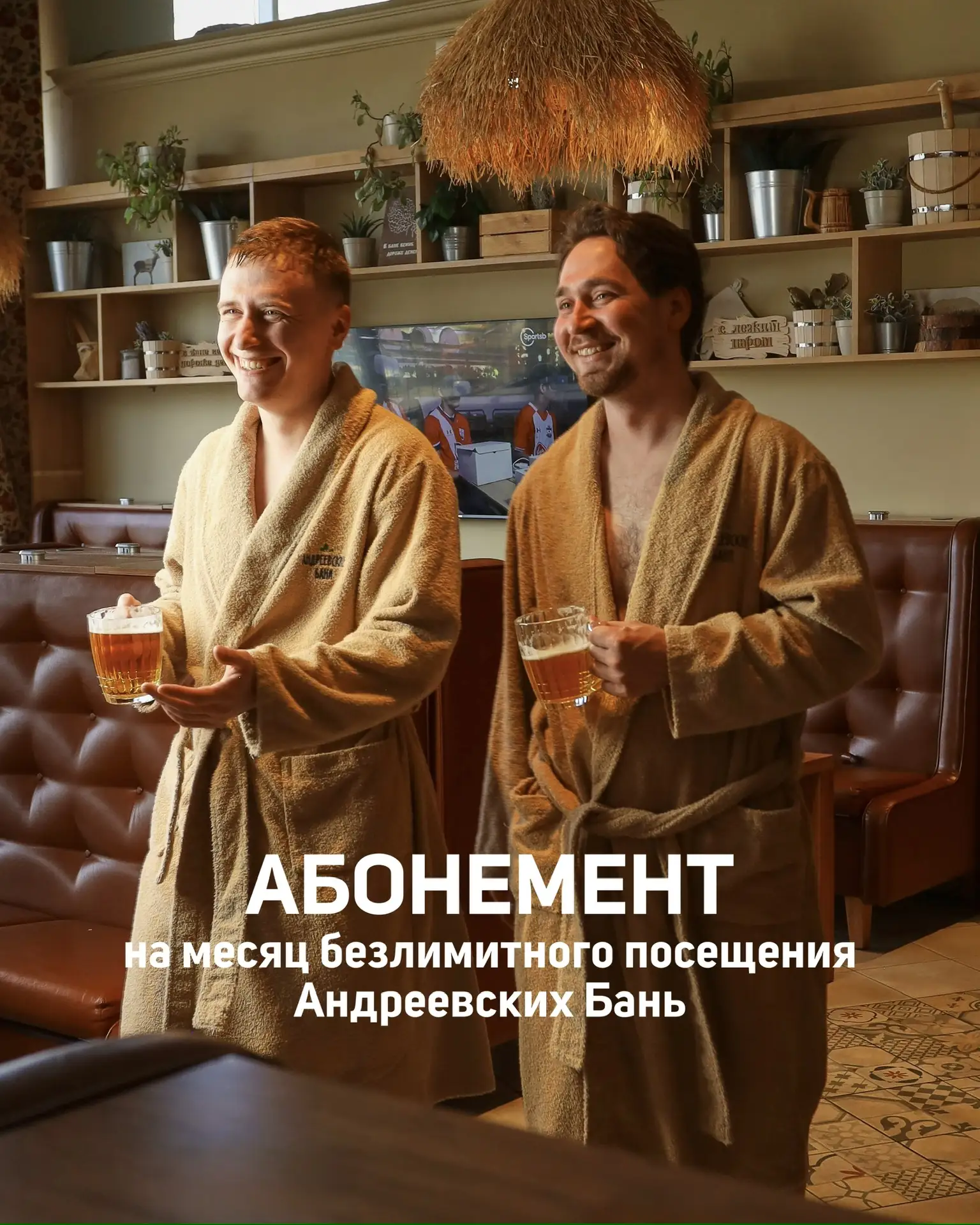 Один абонемент — и целый месяц отдыха без ограничений по времени и количеству визитов �...