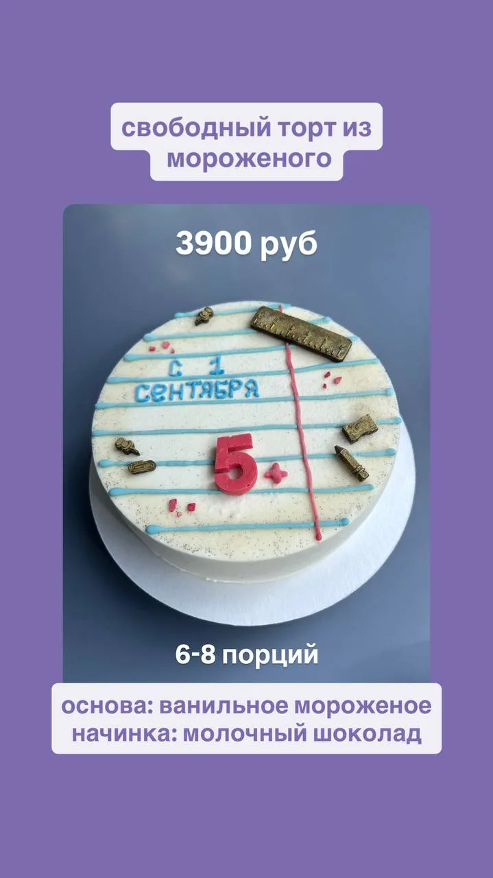 Можно ли еще успеть заказать что-то на 1 сентября?