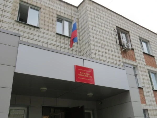Новый федеральный судья в Бердске - Екатерина Паринова.