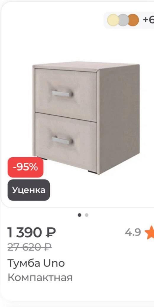 Ого😳 Обновили раздел дисконт