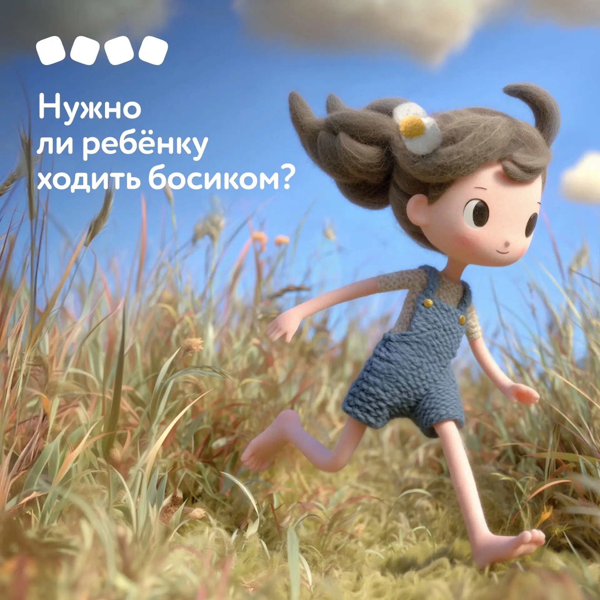 🌞 Лето в разгаре: так и хочется пройтись босиком по траве и песку. Но полезно ли это? ...