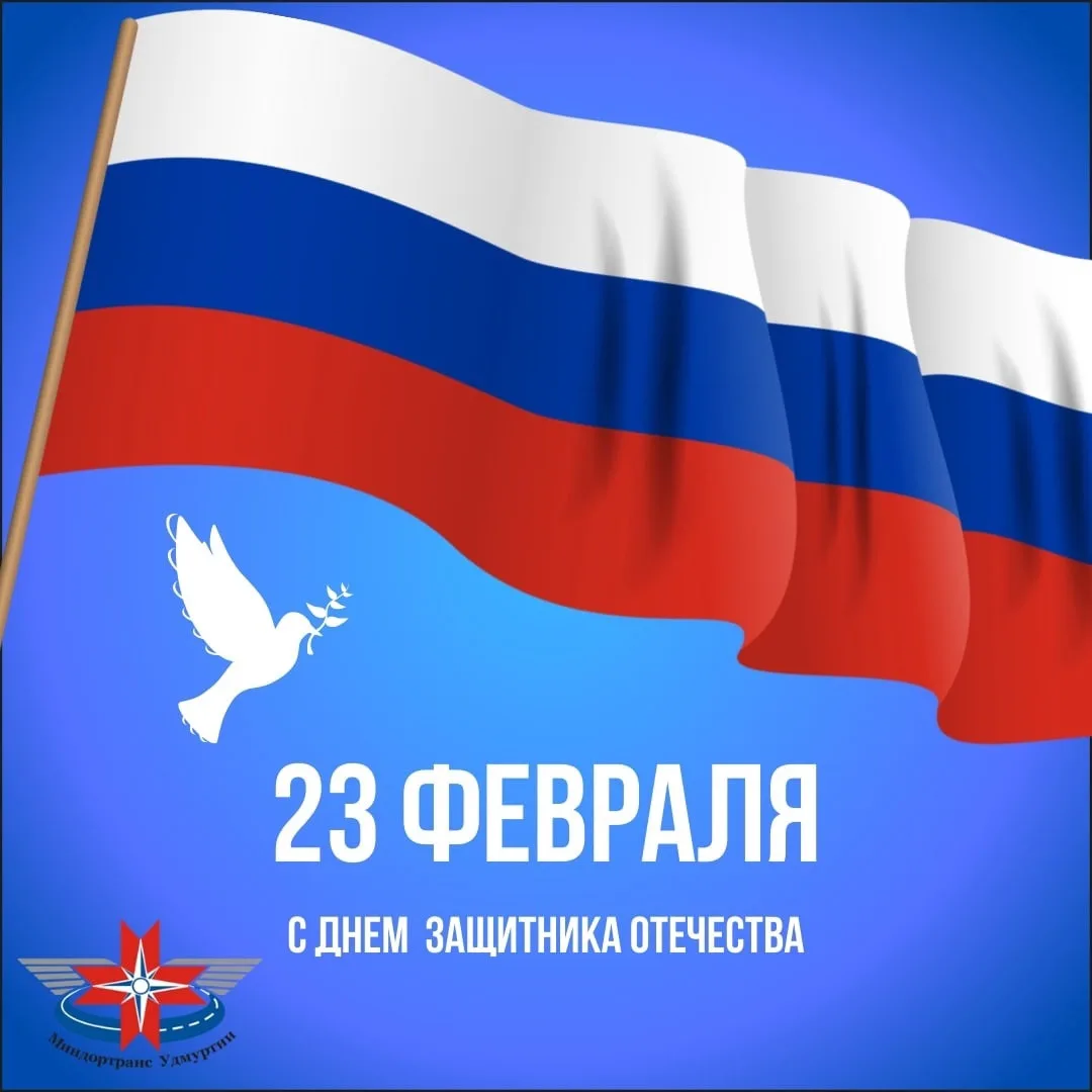 Дорогие наши мужчины! ❤️