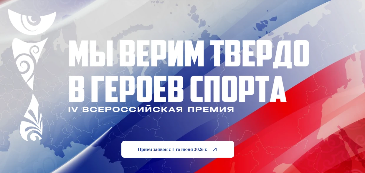 Министерство образования Красноярского края информирует о проведении IV Всероссийской п...