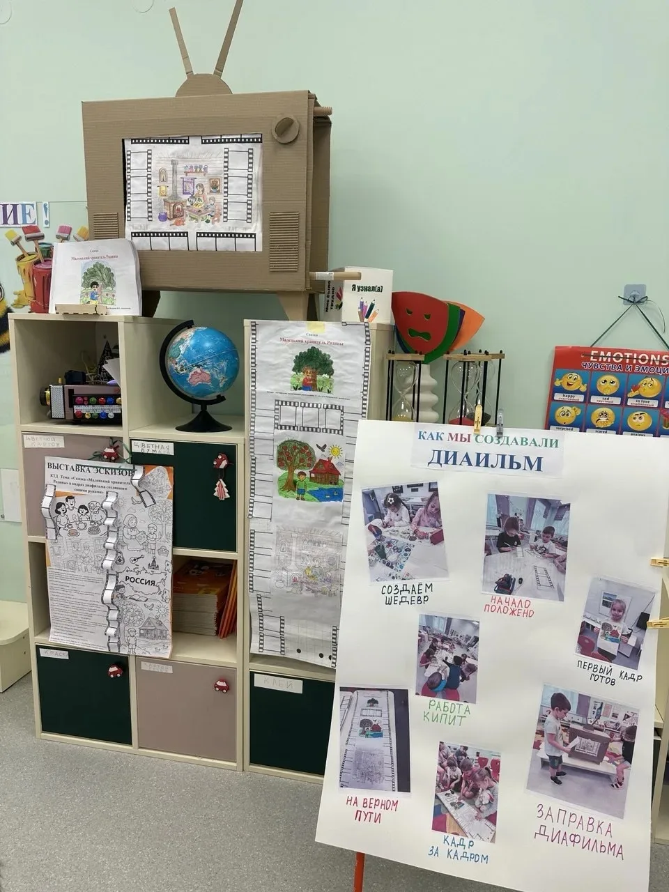 Практика «Сказка «Маленький хранитель Родины» в кадрах диафильма созданного своими рука...