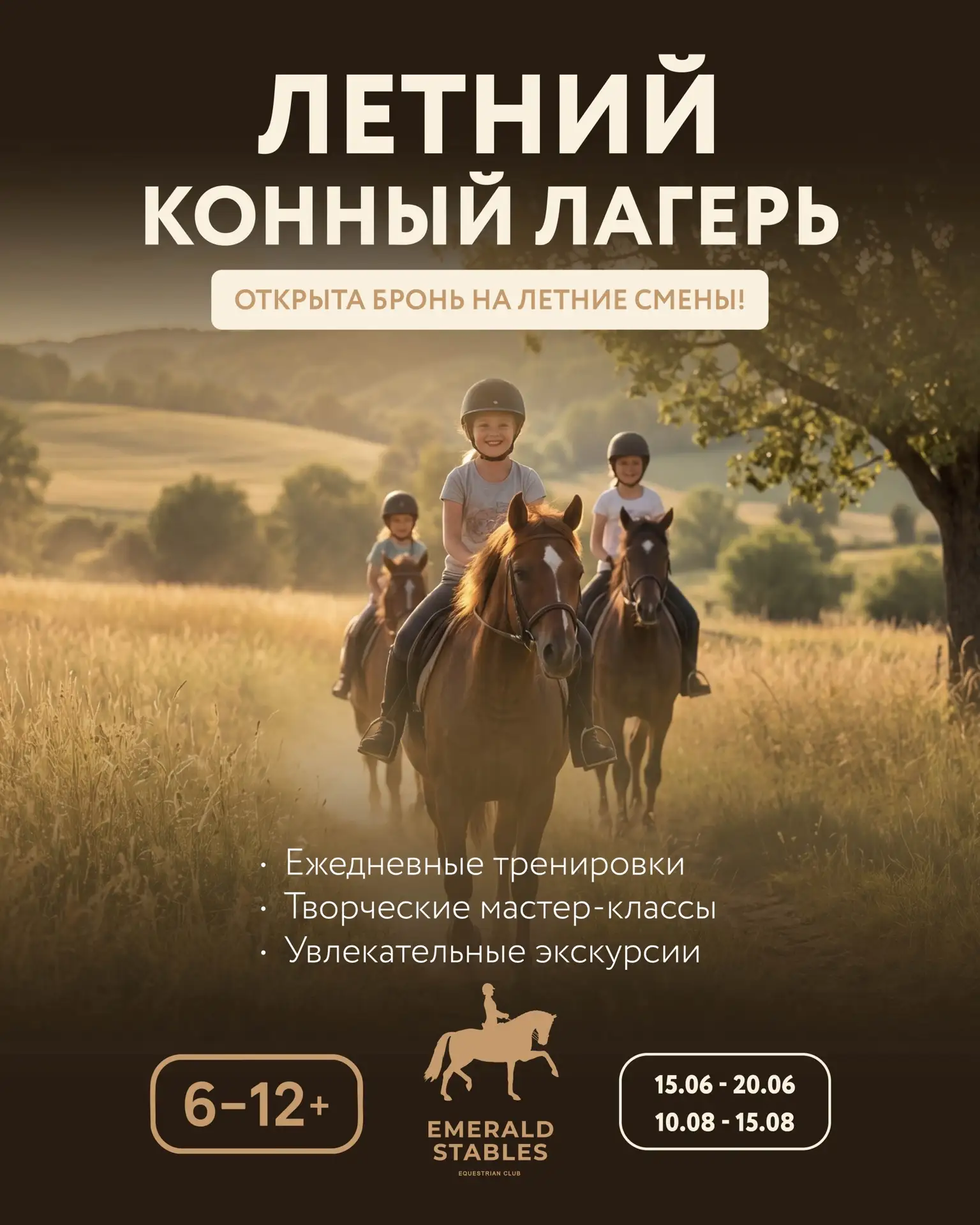 Спойлер: это лето ваш ребёнок запомнит навсегда ☀️