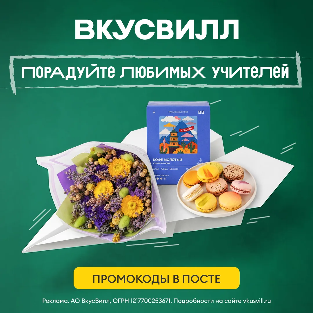 💚💚💚ВКУСВИЛЛ💚💚💚