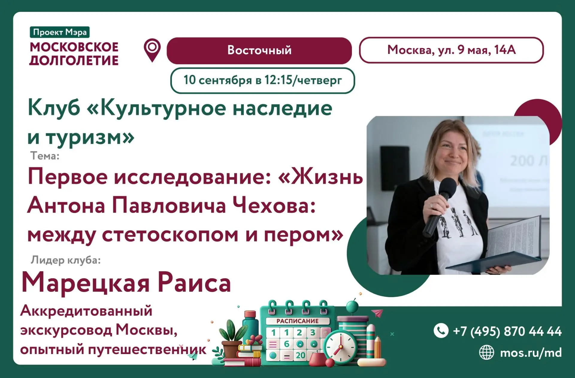 Дорогие участники!