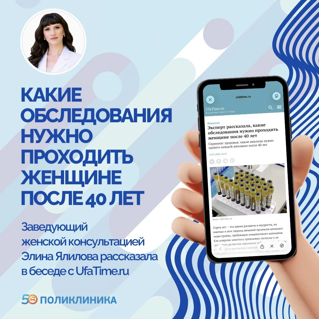 Наш заведующий женской консультацией Элина Ялилова рассказала порталу UfaTime.ru какие анализы нужно