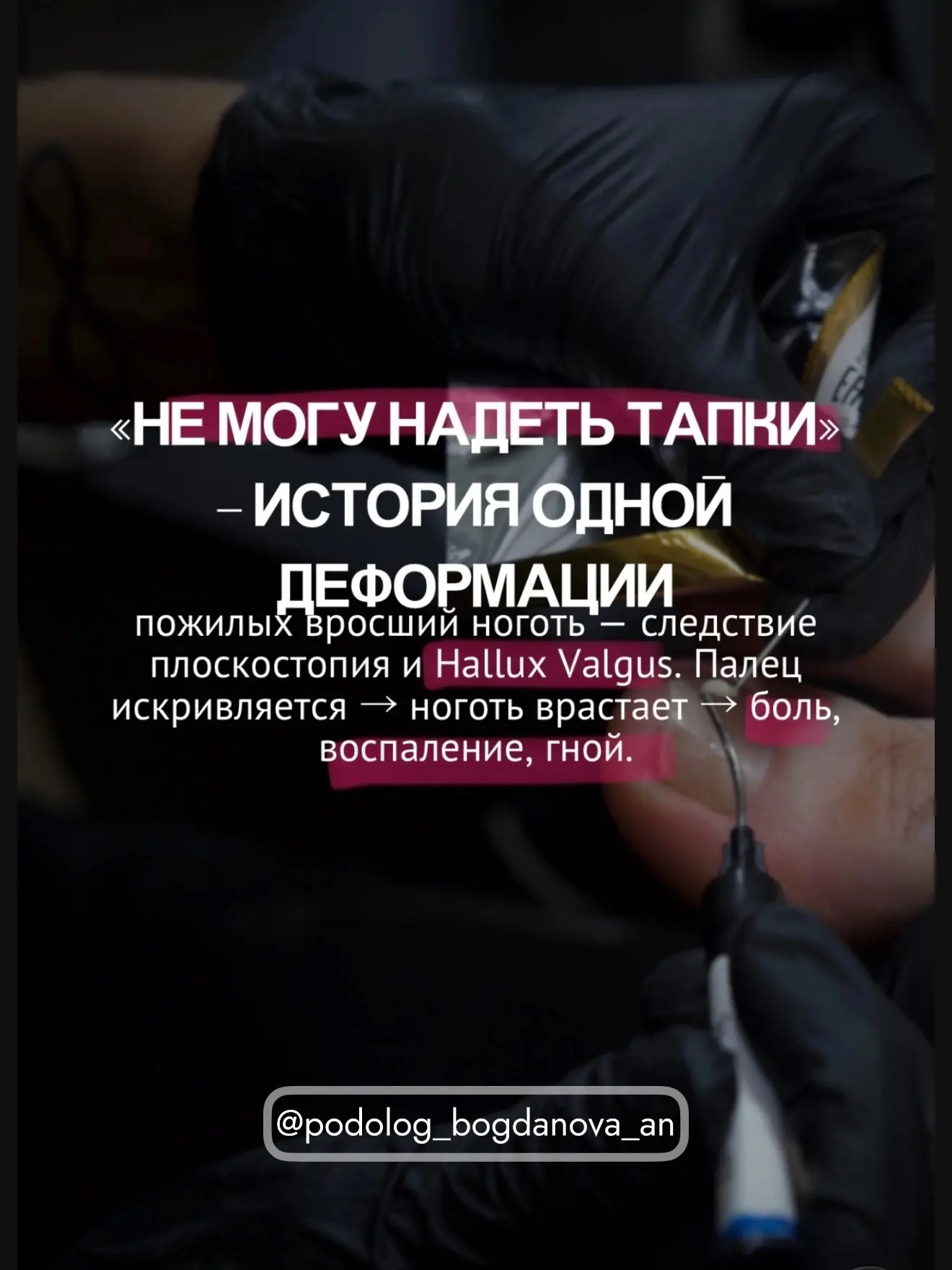 С чего всё началось