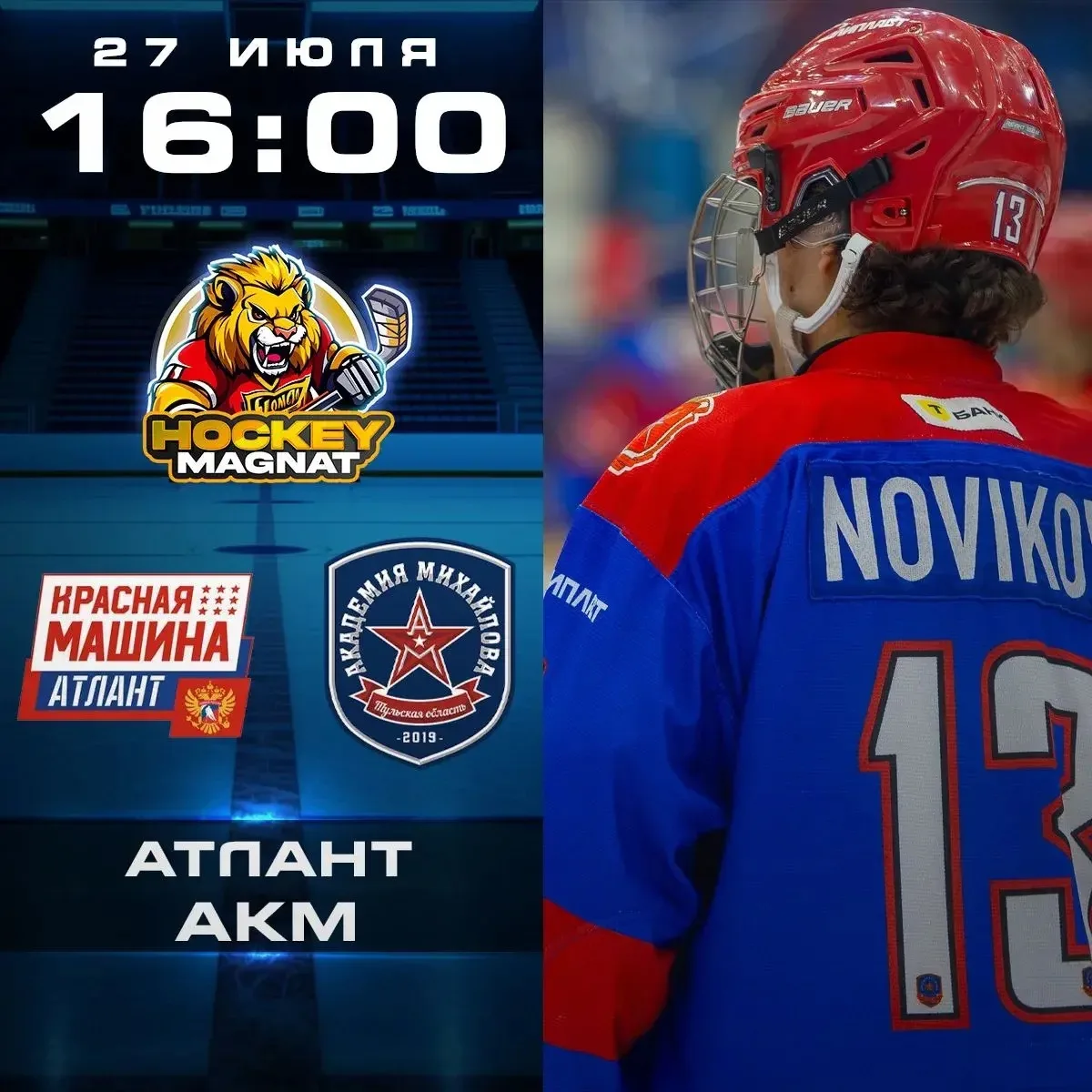 ТОВАРИЩЕСКИЙ МАТЧ ПО ЛИНИИ 🇷🇺🏆 
(16:00 Мск)

Красная Машина Атлант🏒 - АКМ🏒

📈 МЫСЛИ: 

Аккурат