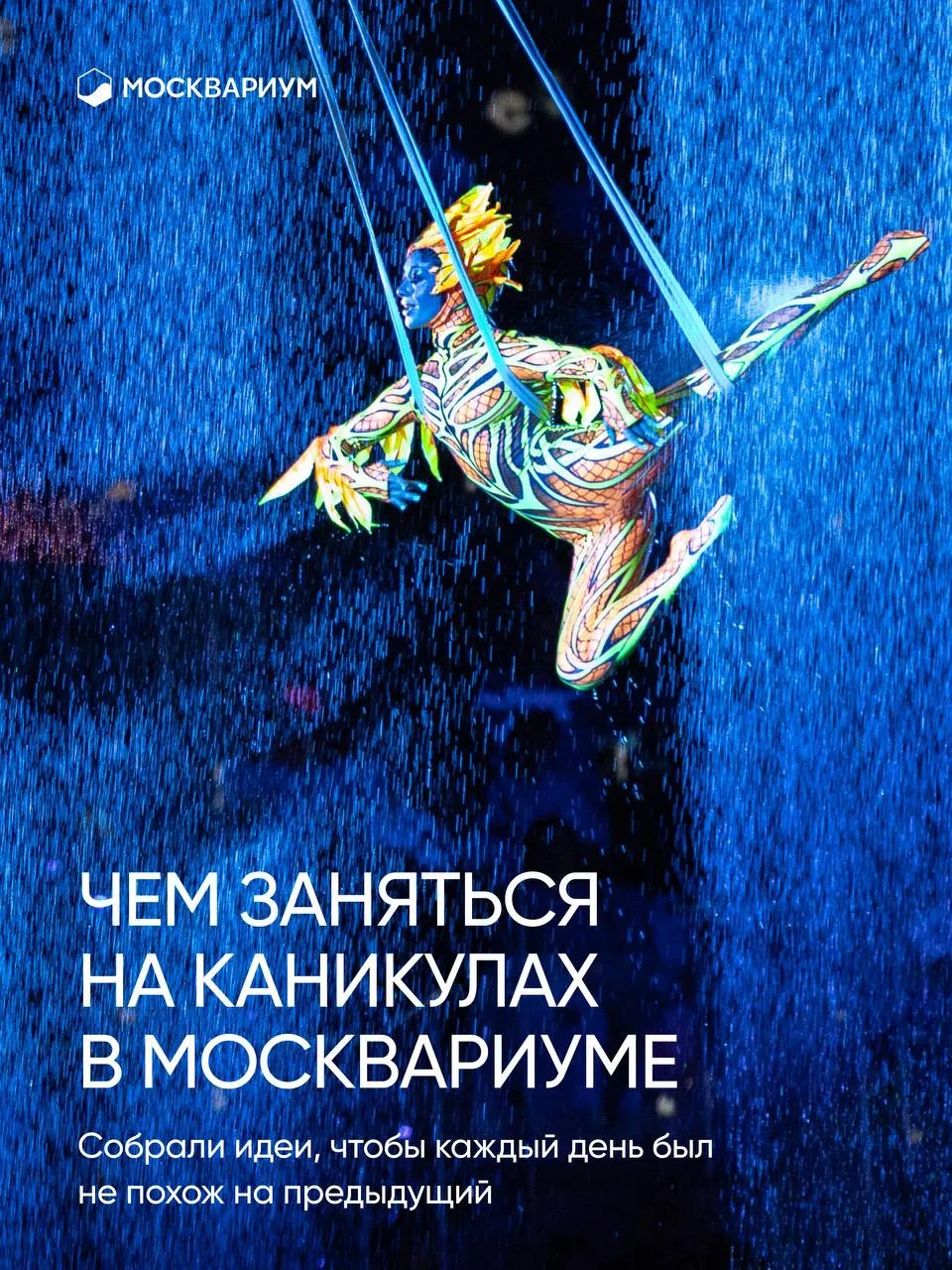 Осенние каникулы — отличный повод немного сменить привычный маршрут и устроить день, в ...