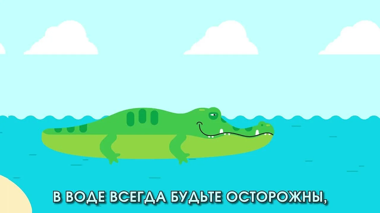 Знать об этом должен каждый: безопасность — это важно!