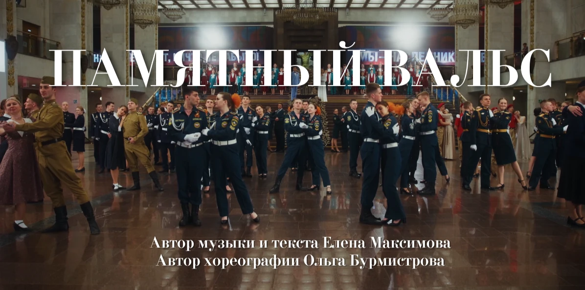 «Память хранит имена»

Грандиозный флешмоб ко Дню Победы под мелодию «Памятный вальс» собрал вместе 