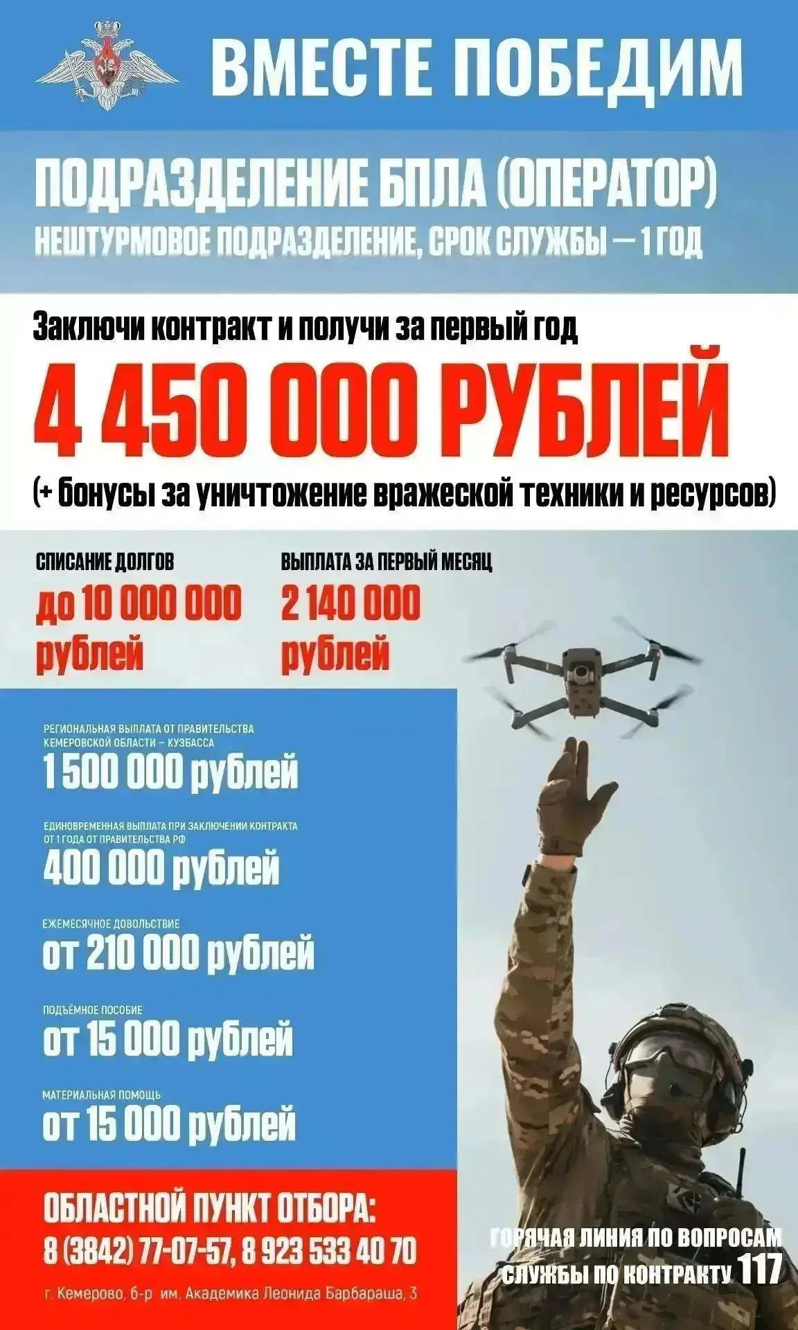 Стать военнослужащим — просто!