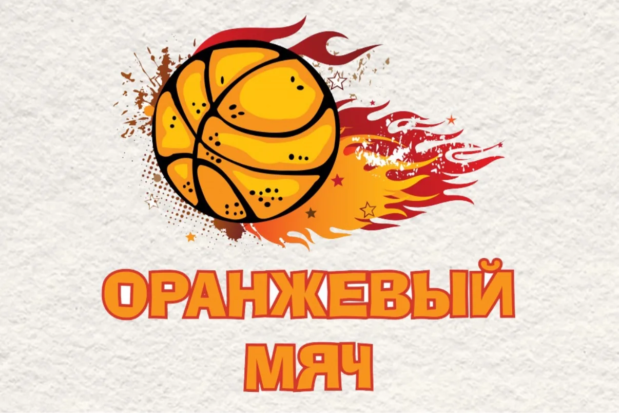⚡️ВАЖНОЕ УВЕДОМЛЕНИЕ ЛЮБИТЕЛЯМ ОРАНЖЕВОГО МЯЧА🏀