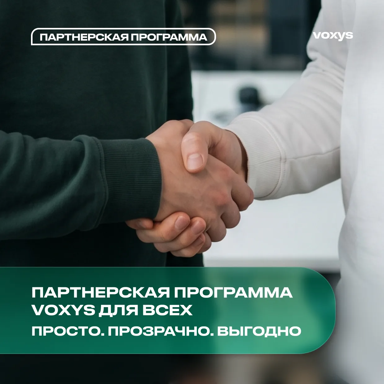 +10 000₽ за коммуникабельность 💰
