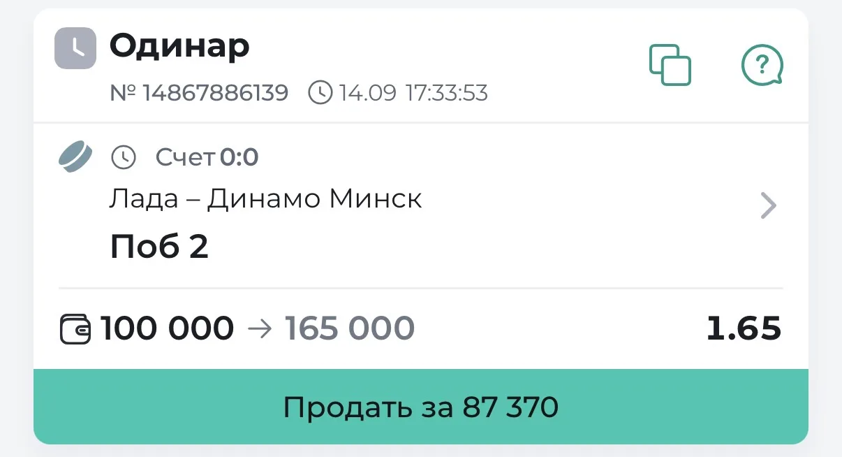 🏒КХЛ. МАТЧ КЭФ 1.65