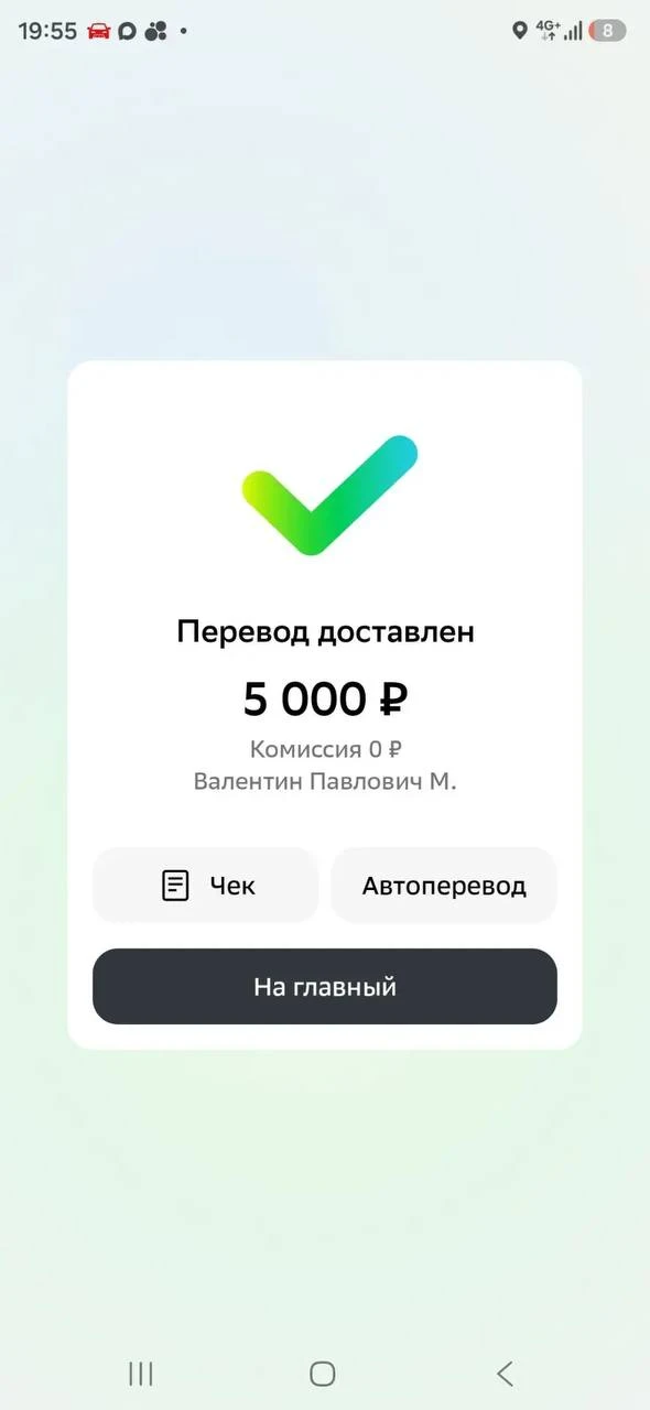 5 тысяч рублей подписчику!
