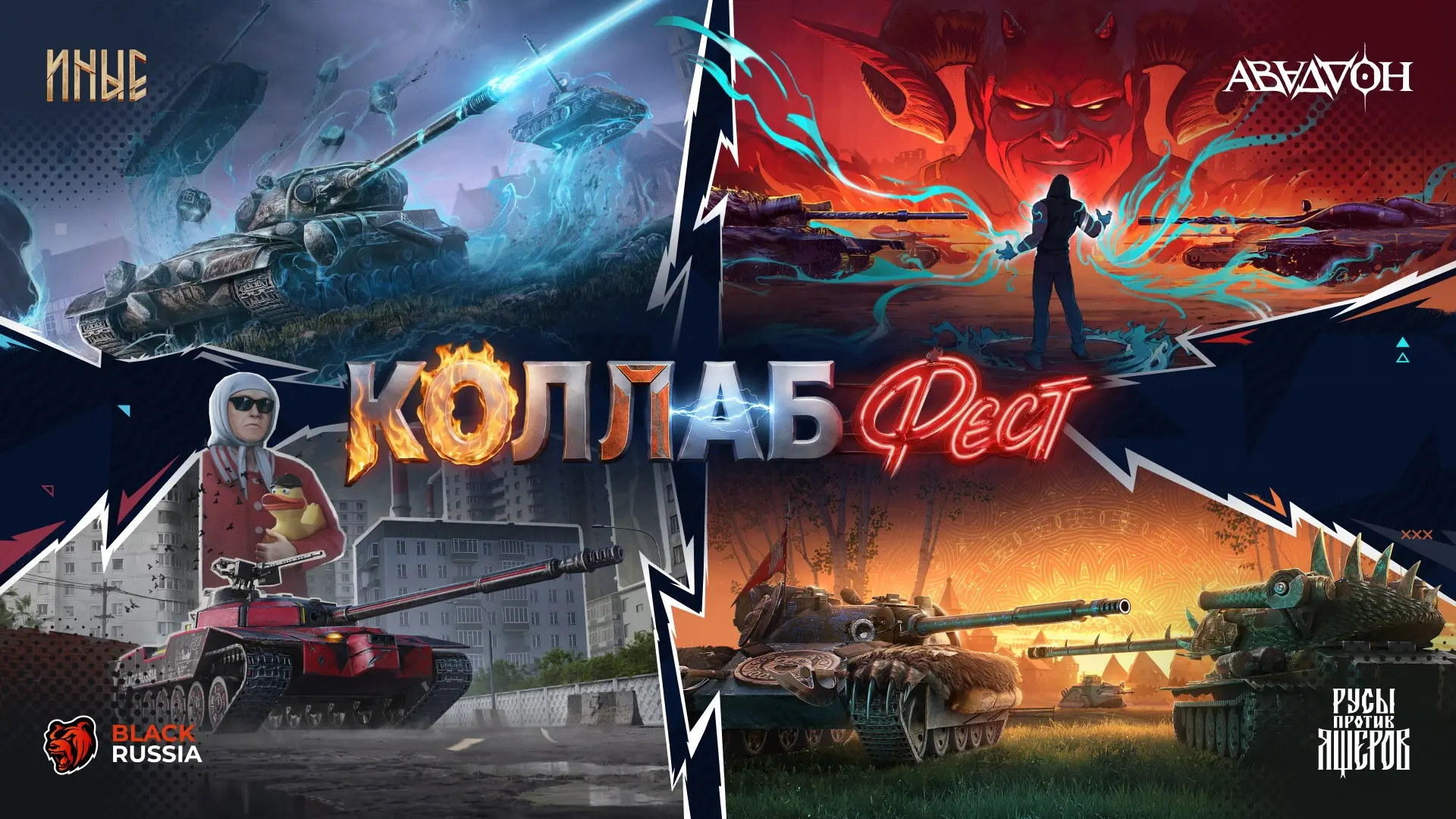 Изображение 1 к публикации «Tanks Blitz»