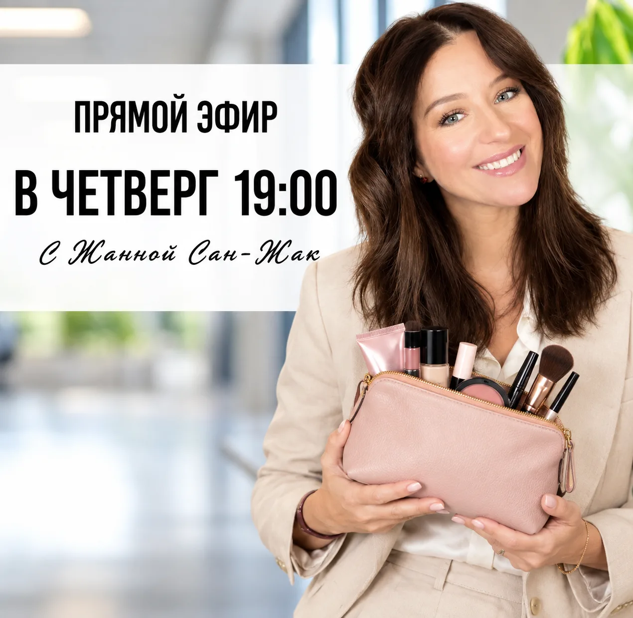 ➡️ Девушки, вот и готов ЧЕК-ЛИСТ к эфиру, забирайте по ссылке: