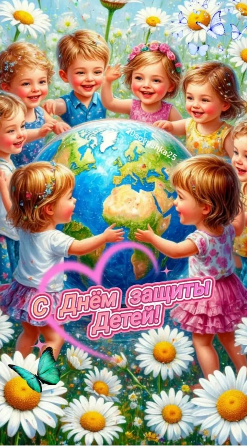 Сегодня праздник у самых любимых ❤️, самых озорных 😝 и весёлых — наших деток. Пусть он...