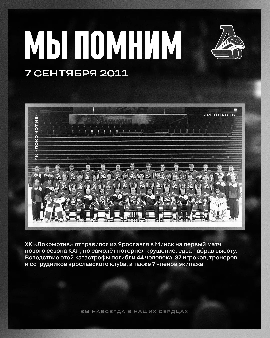 15 лет прошло с того трагического дня, но забыть его невозможно.