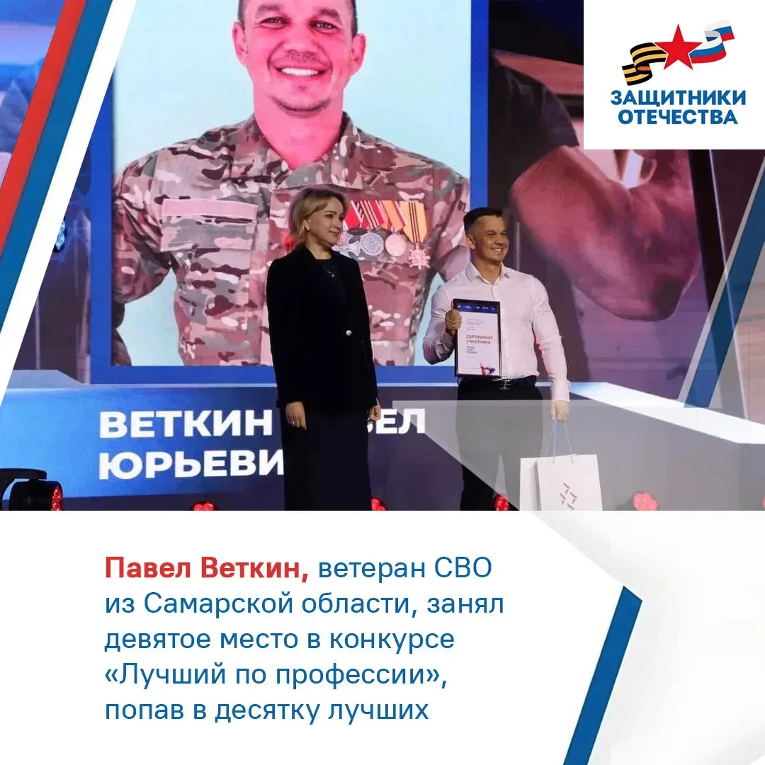 Самара принимает федеральный этап Всероссийского конкурса «Лучший по профессии» для вет...
