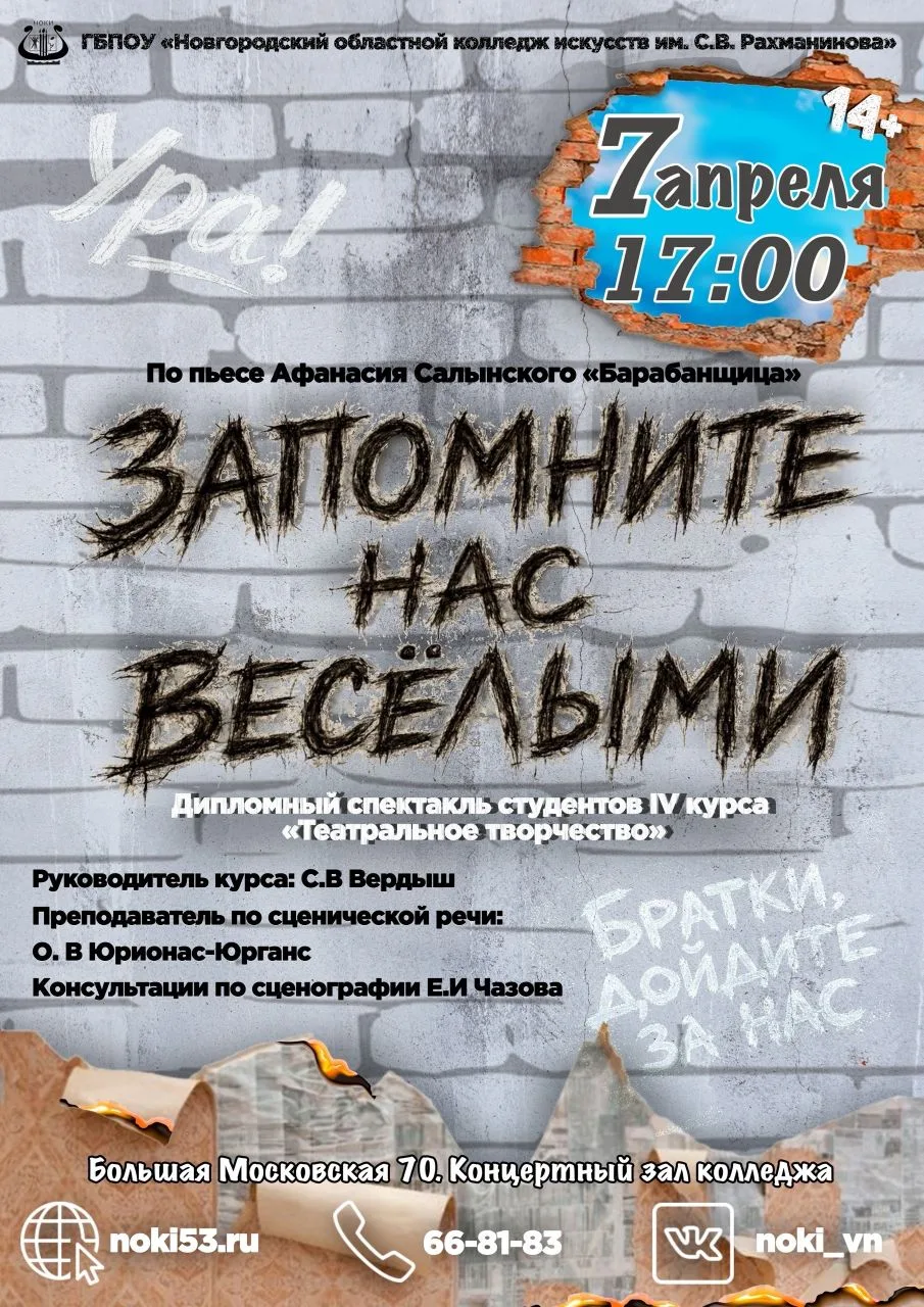 🎭 Студенты 4-го курса специальности НХТ по виду «Театральное творчество» приглашают ва...
