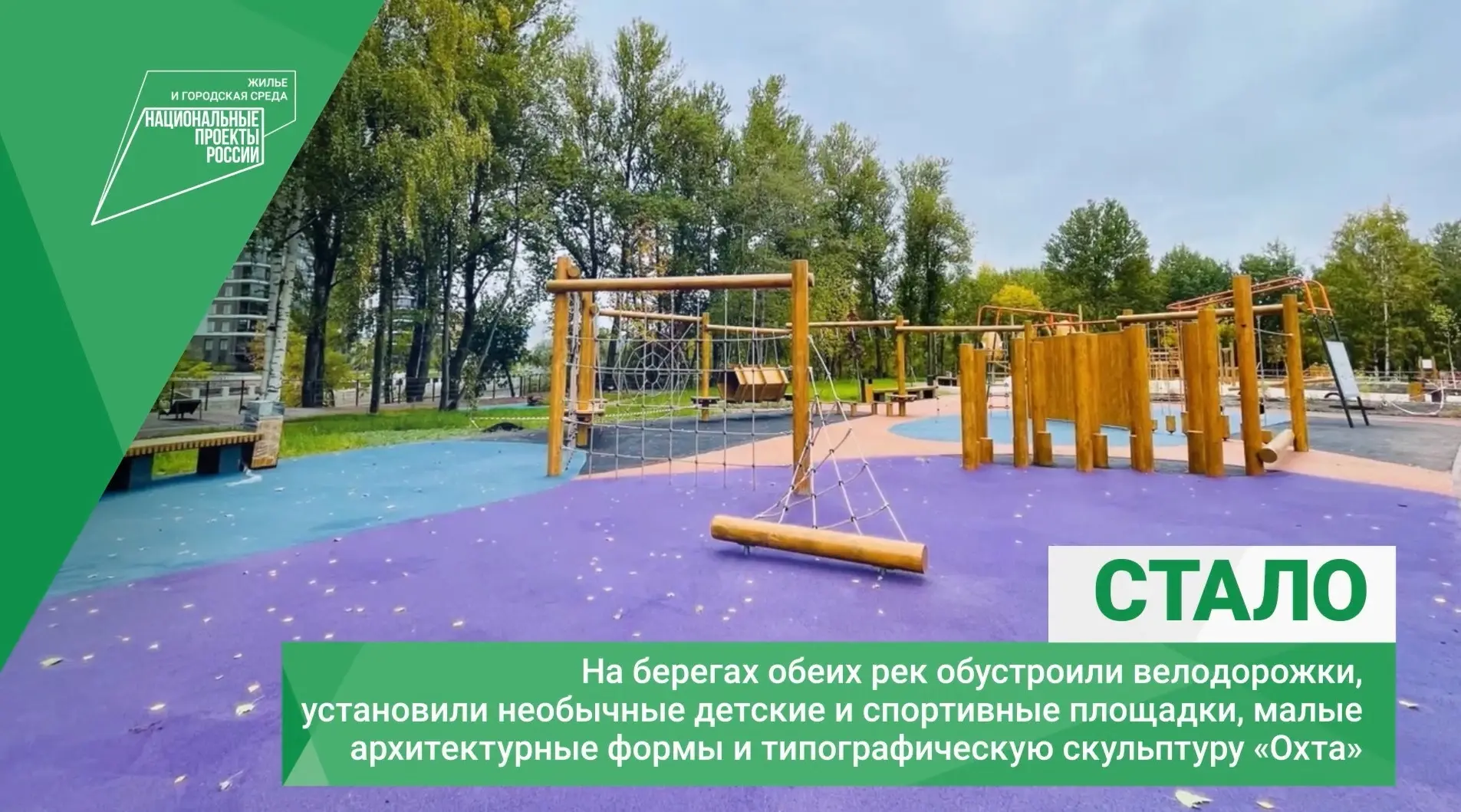 📣 Идёт голосование за объекты благоустройства, которые расположены рядом с вами.