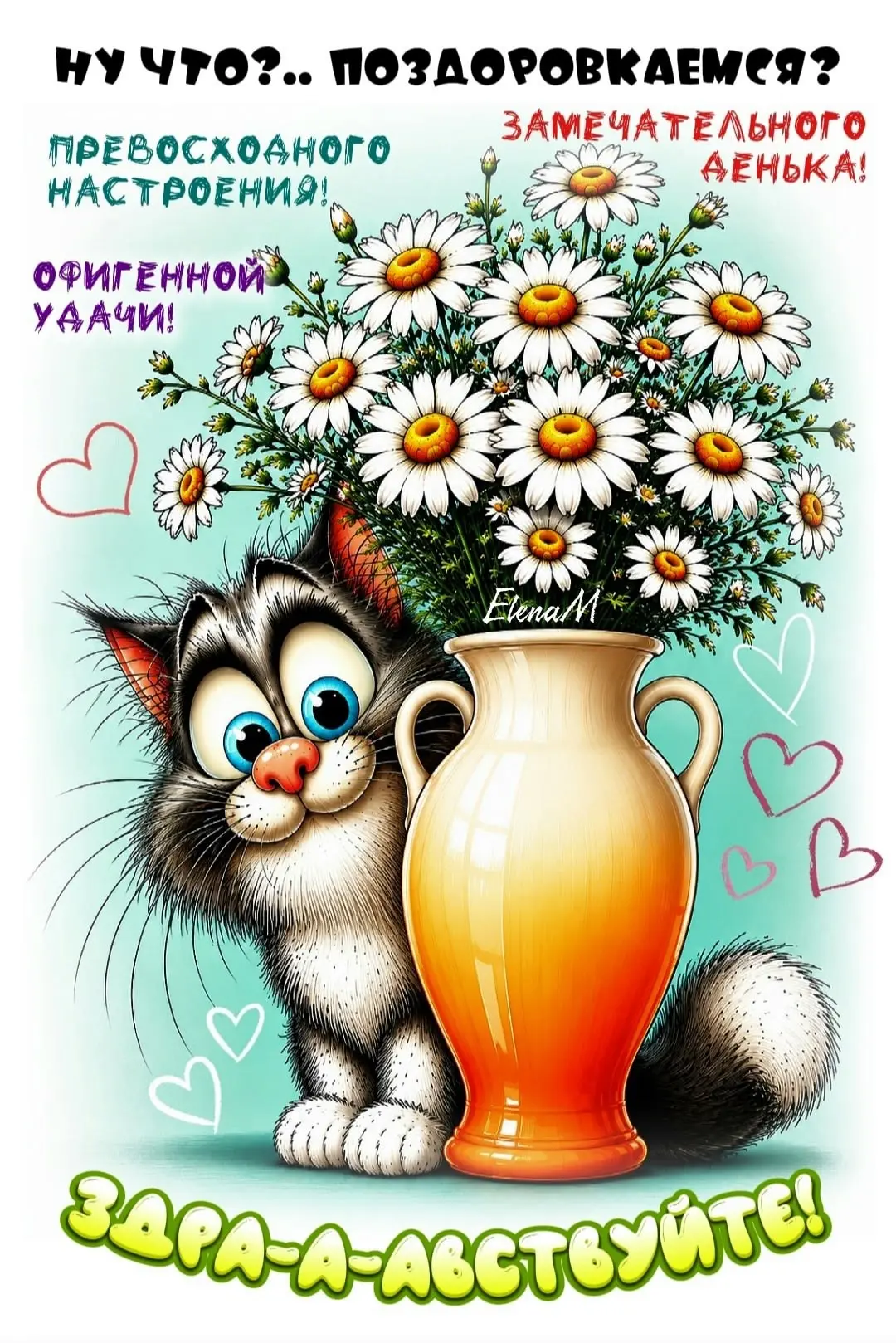 🎁Поздравления и открытки
