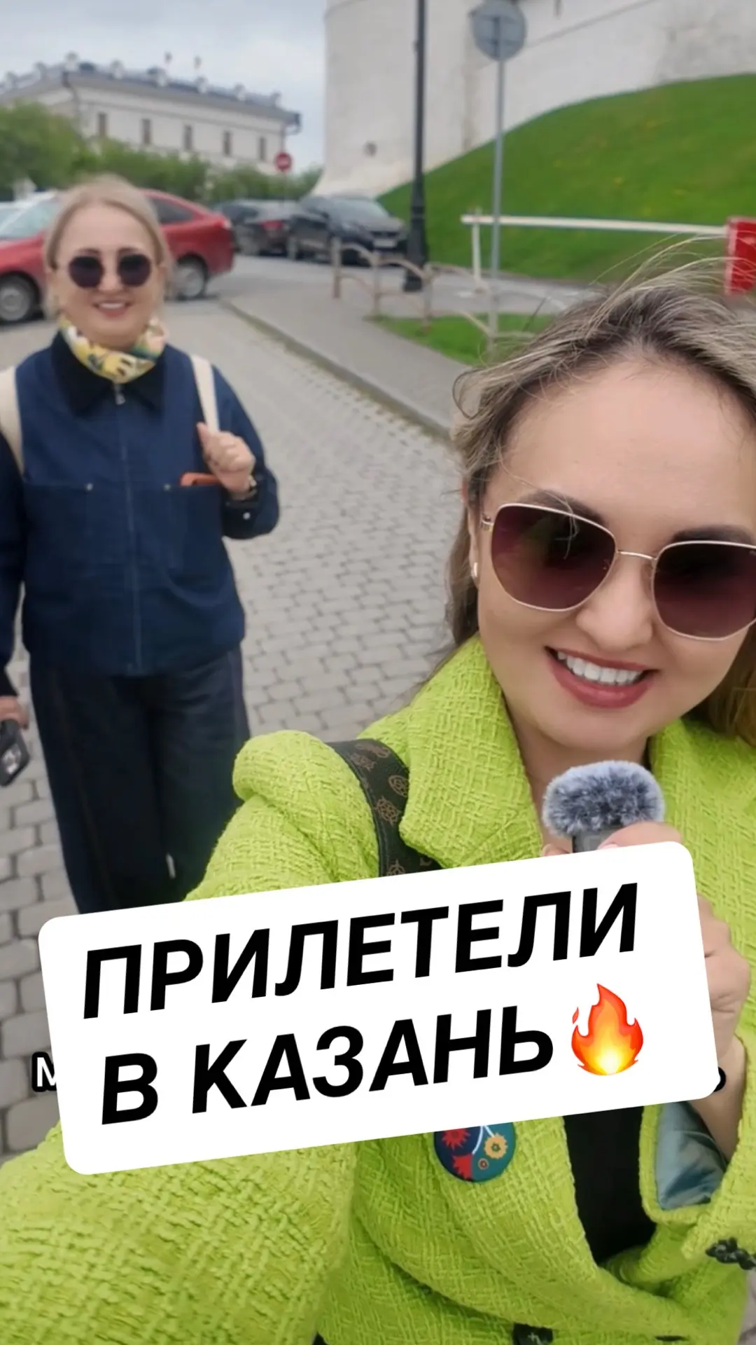 Мы с мамой прилетели в Казань🔥 И это поездка из серии «приятное с полезным»🥰