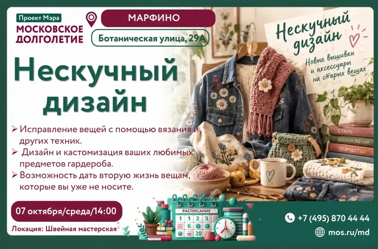 🎨 Нескучный дизайн: превращаем одежду в шедевры!