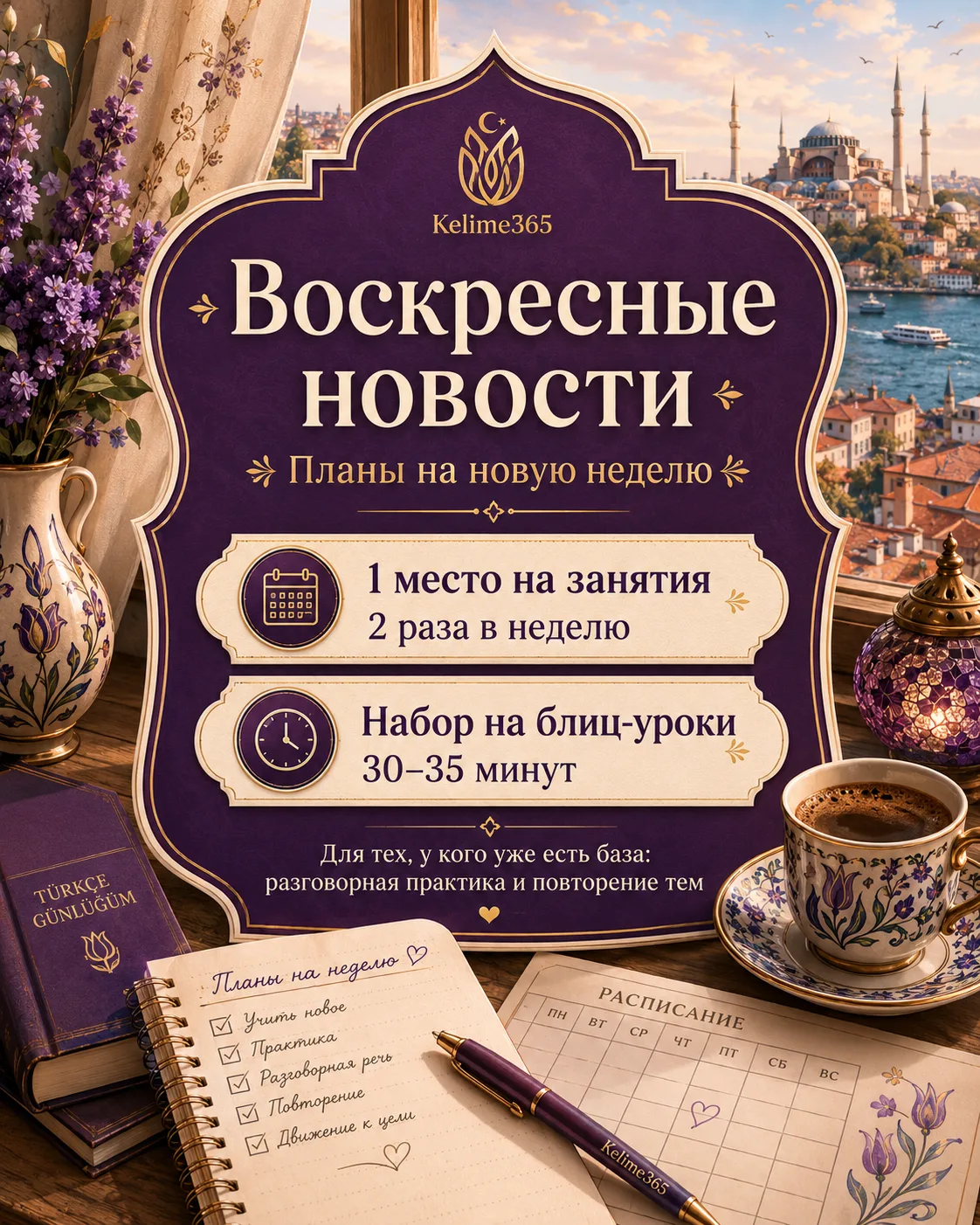 Воскресные новости ❤️