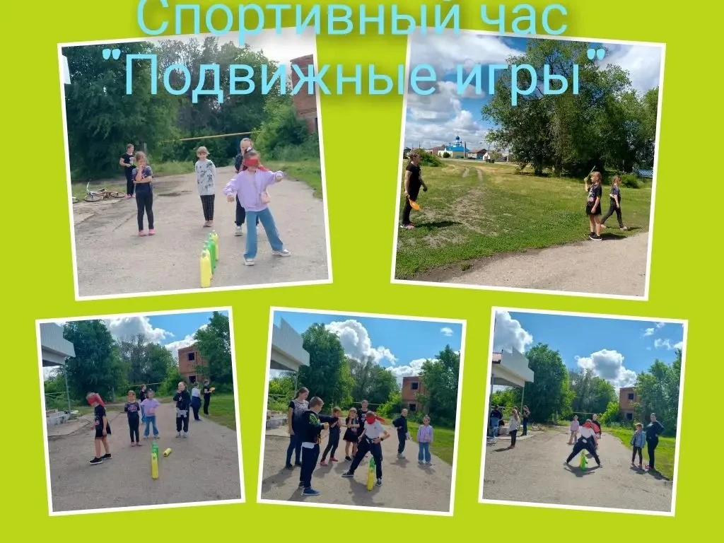 На базе Максимовского СДК прошел для детей спортивный час "Подвижные игры" на свежем воздухе 🏃‍♀️🤾