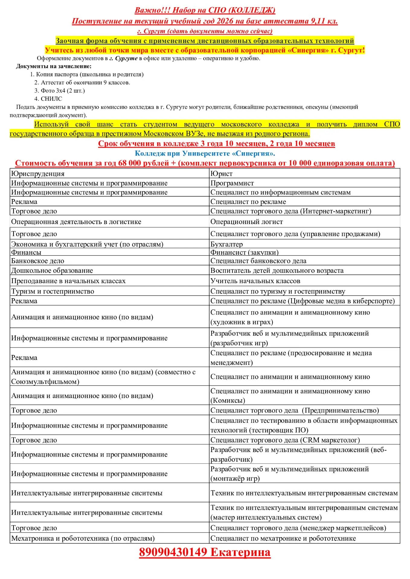 Важная информация для абитуриентов ‼️