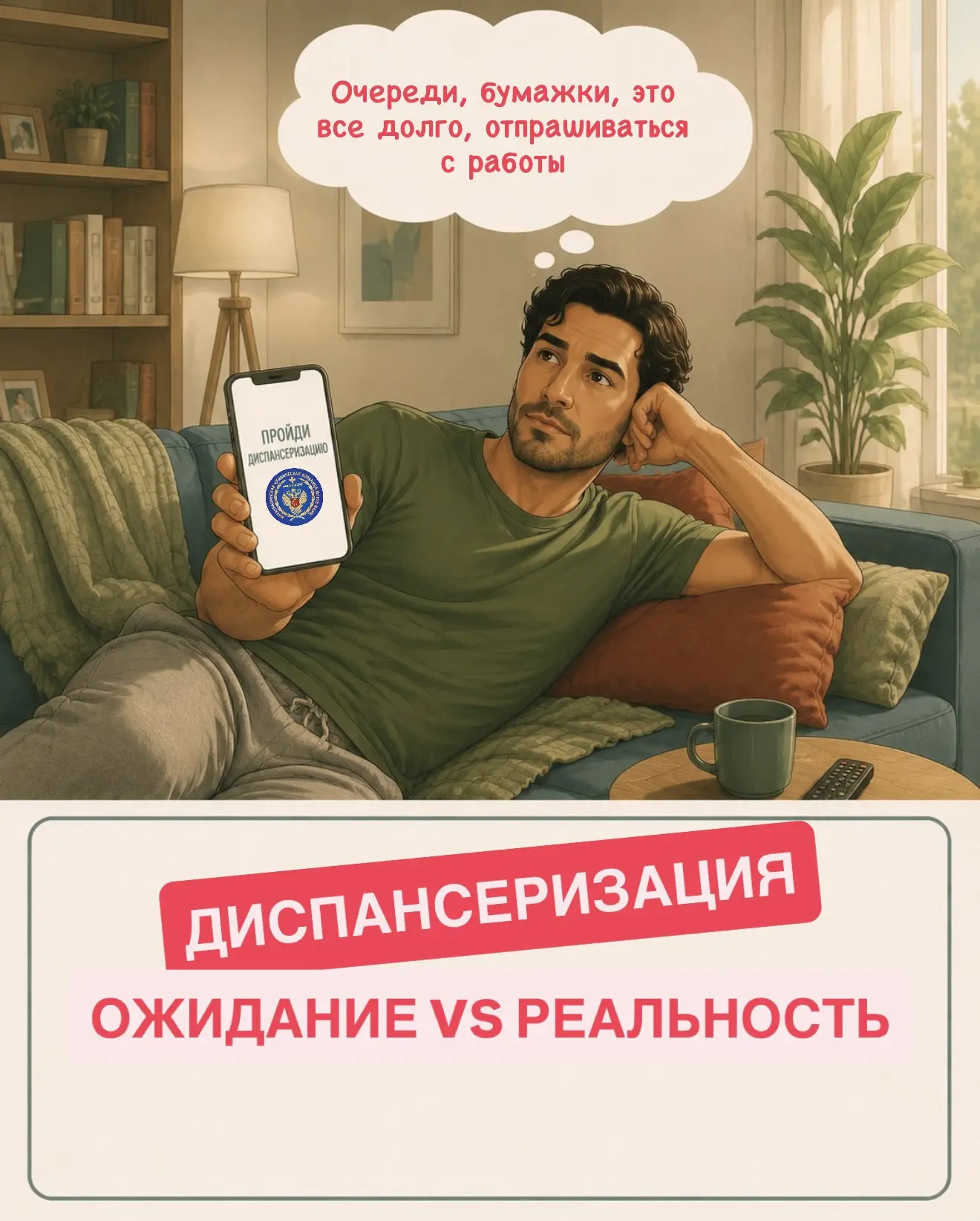 Иногда здоровье начинается с невероятного подвига — дойти до врача 🚶