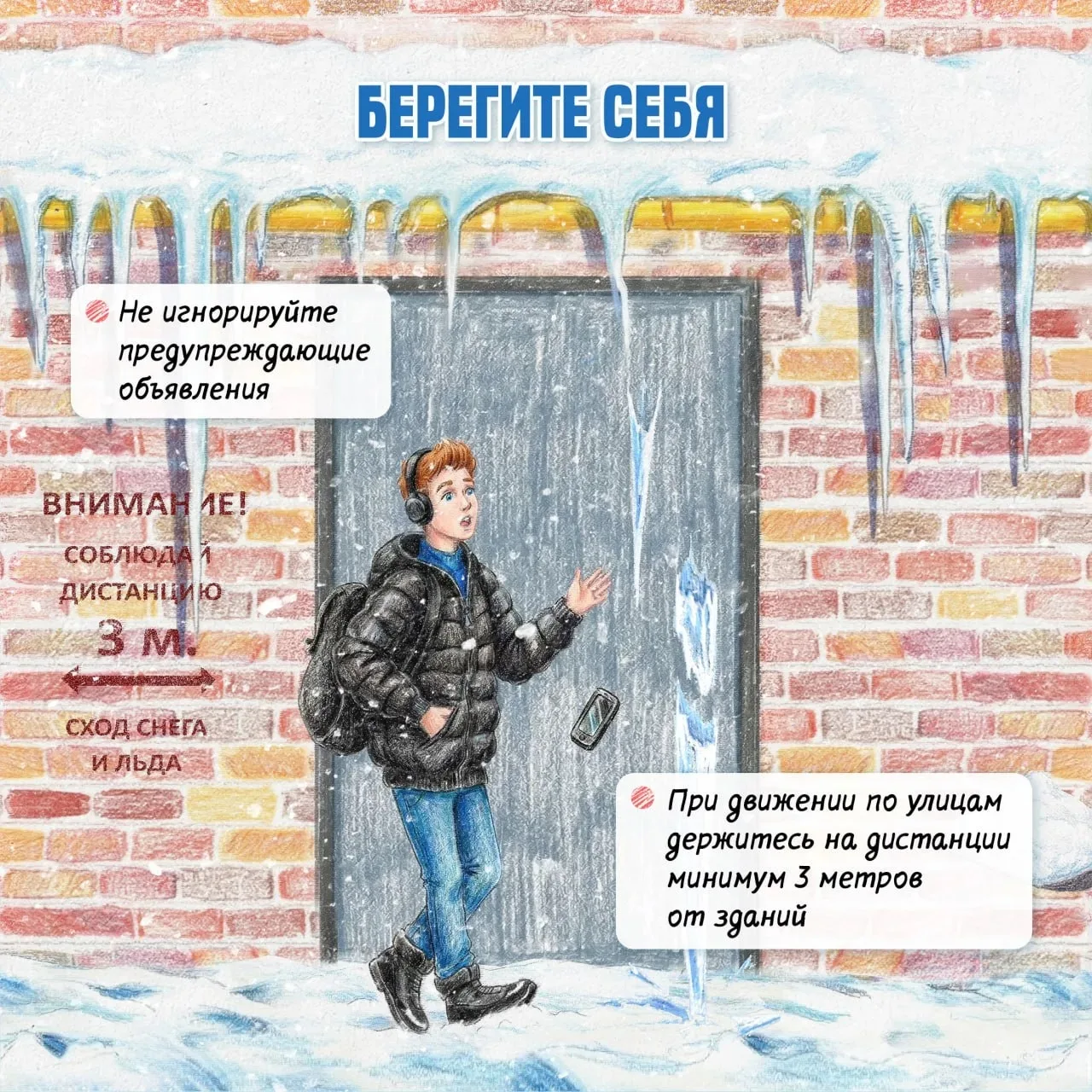 🌟 Зима – то самое время года, когда ради своей безопасности смотреть нужно не только п...